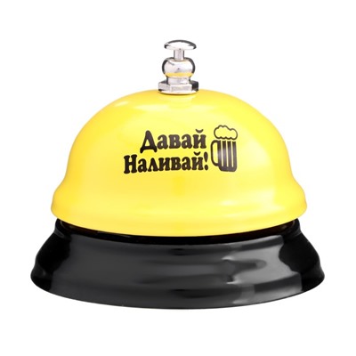 Звонок настольный «Давай наливай», 7.5×7.5×6 см