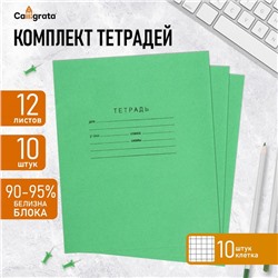 Набор тетрадей 12 листов в клетку «Зелёная обложка», белые листы