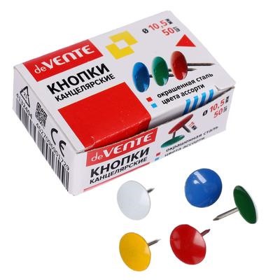 кнопки 9мм, 50шт, цветные