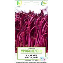 Семена Микрозелень Амарант овощной, арт.: 9640