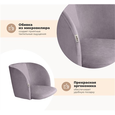 Стул SHT-ST33/S37 сиреневый на металлокаркасе
                        сиреневая орхидея / белый