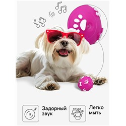 Мячик пищащий "Лапки" для собак, 5,5 см, фуксия