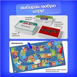 Настольная игра «Улётный День Рождения!», 10в1, от 4 игроков, 5+