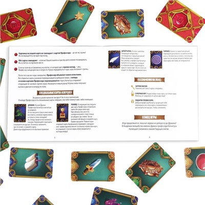 Настольная магическая игра «Академия волшебства. Магистериум», 8+