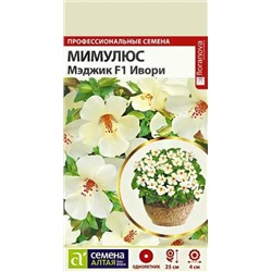 Семена Мимулюс Мэджик Ивори, арт.: 10612