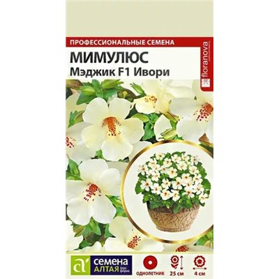 Семена Мимулюс Мэджик Ивори, арт.: 10612