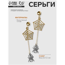Серьги висячие «Пауки» с паутиной, цвет серый в золоте, 8 см