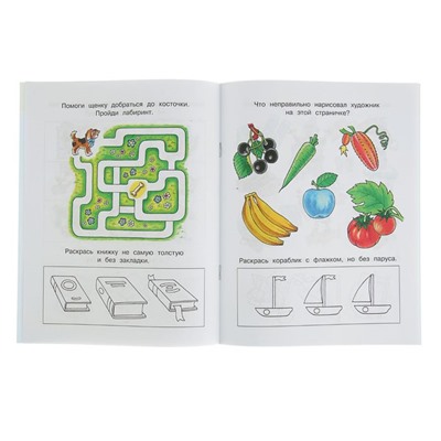 Задачки для ума: для детей 3-4 лет. Земцова О. Н.