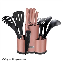 196-032 Набор ножей и кухонных принадлежностей 12пр. на подставке в под.уп.(х6)Нержавеющая сталь