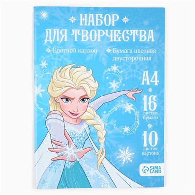Набор для творчества «Холодное сердце» А4: 10 л цветного одностороннего картона + 16 л цветной двусторонней бумаги