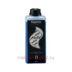 Kapous Лосьон для хим завивки волос HELIX №0 500мл