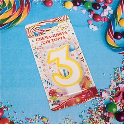 Свеча для торта Цифра Радость "3" 6*4 см, желтый