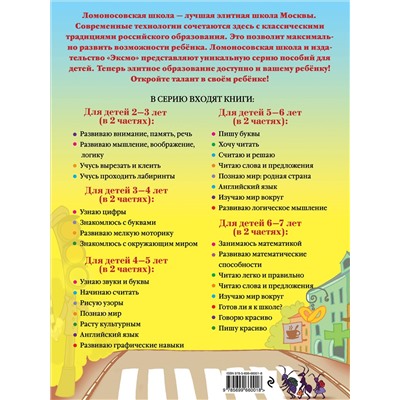 Уценка. В. А. Егупова. Изучаю мир вокруг: для детей 5-6 лет. Ч. 2