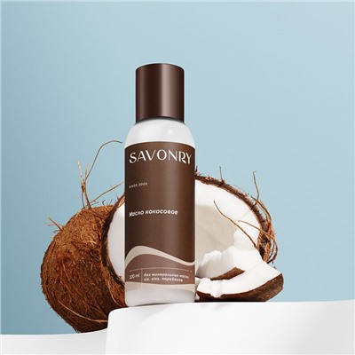 Масло натуральное Кокосовое 100%, (100мл)