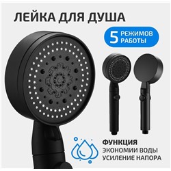 Лейка для душа MG1308