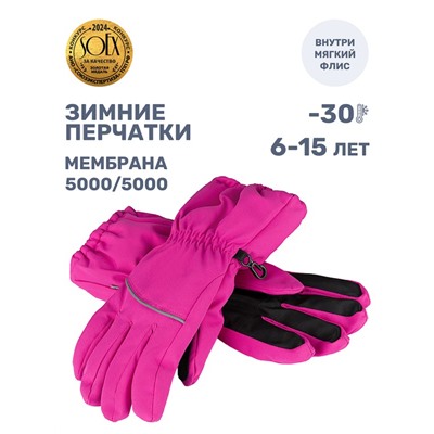 Перчатки мембранные для девочки NIKASTYLE 15з17524 Розовый