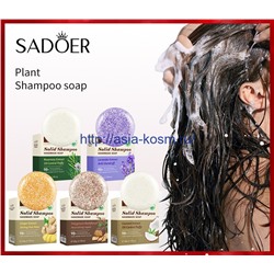 Мыло-шампунь Sadoer с экстрактом имбиря – укрепляющий (72355)
