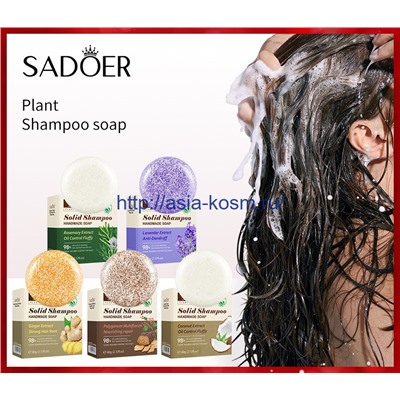 Мыло-шампунь Sadoer с экстрактом имбиря – укрепляющий (72355)