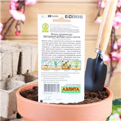 Семена цветов Флокс «Звездный дождь», смесь окрасок, однолетник, 0.2 г, «Аэлита»