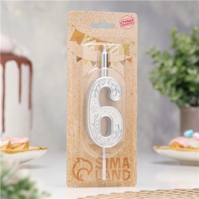 Свеча для торта "Серебряный узор", цифра "6"