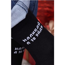 Носки Застолье мужские