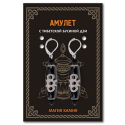 DZSE-008 Серьги с бусинами Дзи Гаруда