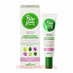 Белита Pure Green Сыворотка Себобаланс и увлажнение для лица,30 мл