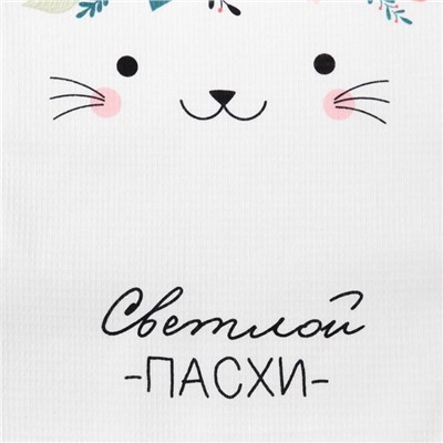 Полотенце Доляна «Пасхальный зайчик 35×60 см, 100% хлопок, вафля 160 г/м²