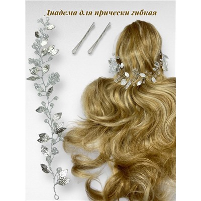 Диадема для моделирования прически тип 6