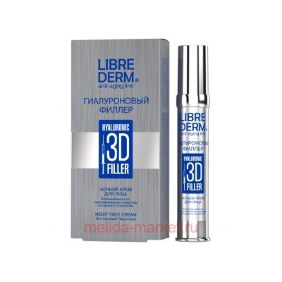LIBREDERM Гиалуроновый Крем 3D филлер ночной для лица 30 мл