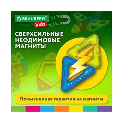 Магнитный конструктор MEGA MAGNETIC BLOCKS-79, с колесной базой и каруселью, BRAUBERG KIDS, 663848
