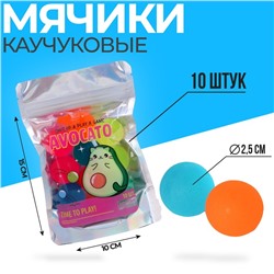 Мяч каучуковый «Авокато», цвета МИКС