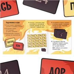 Настольная игра для взрослых на реакцию и внимание «My name is…», 50 карт, 18+