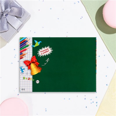 Диплом на выпускной «Выпускнику начальной школы!», картон, 22×16.5 см