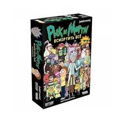 Рик и Морти: Всмортить всё Настольная Игра 181991