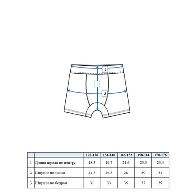 Трусы для мальчика, 2 шт. в комплекте