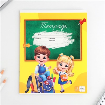 Тетрадь в клетку, 12 листов, А5, на скрепке, блок №1 «Школьники» МИКС