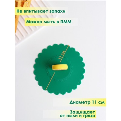 Крышка - непроливайка силиконовая Доляна «Лимон» d=11 см, зелёная