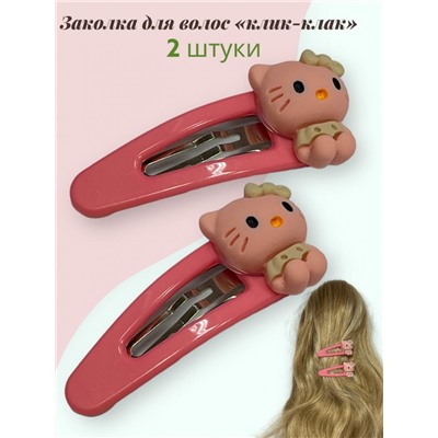 Заколка детская "клик-клак" Кити 10 шт (5пар) ТК 3