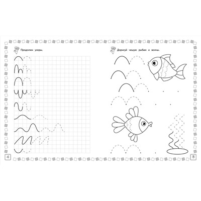 Готовим руку к письму