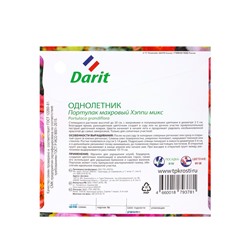 Семена цветов Портулак махровый "Хэппи микс", О, DARIT  0,1 г
