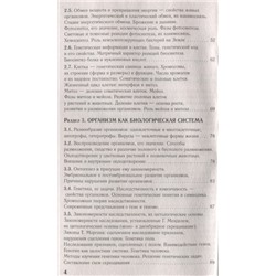 Лернер Георгий Исаакович: ЕГЭ. Биология. Новый полный справочник для подготовки к ЕГЭ