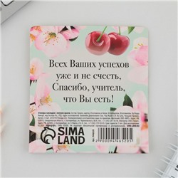 Стикеры для заметок, с липким краем, 20 л., 4 шт. «Лучшему учителю»