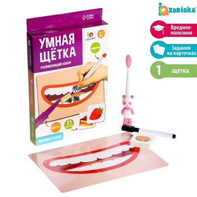 Развивающий набор «Умная щётка»