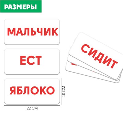 Развивающий набор «Глобальное чтение», уровень 2