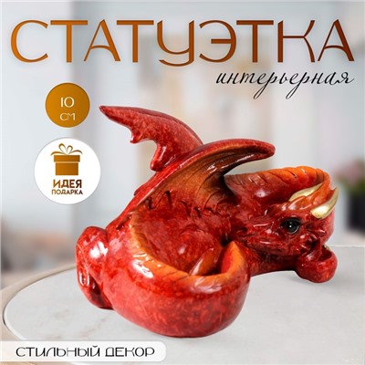 Фигурка полистоун «Красный дракон свернулся калачиком», лак, 15×10.5×10 см