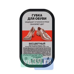 Губка для обуви для гладкой кожи, широкая бесцветная