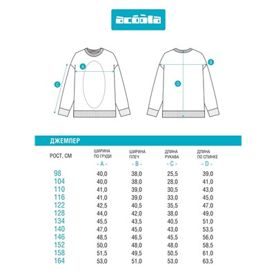 Джемпер детский для девочек Rut