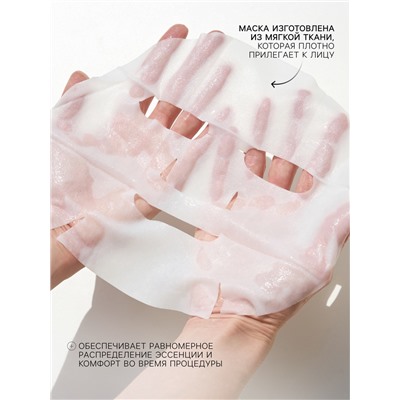 Маска тканевая для лица KORMESIC, против морщин, увлажняющая, 25 мл