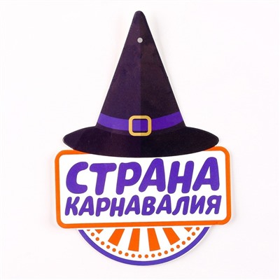 Декор на Хеллоуин, подвеска «Паутина»
